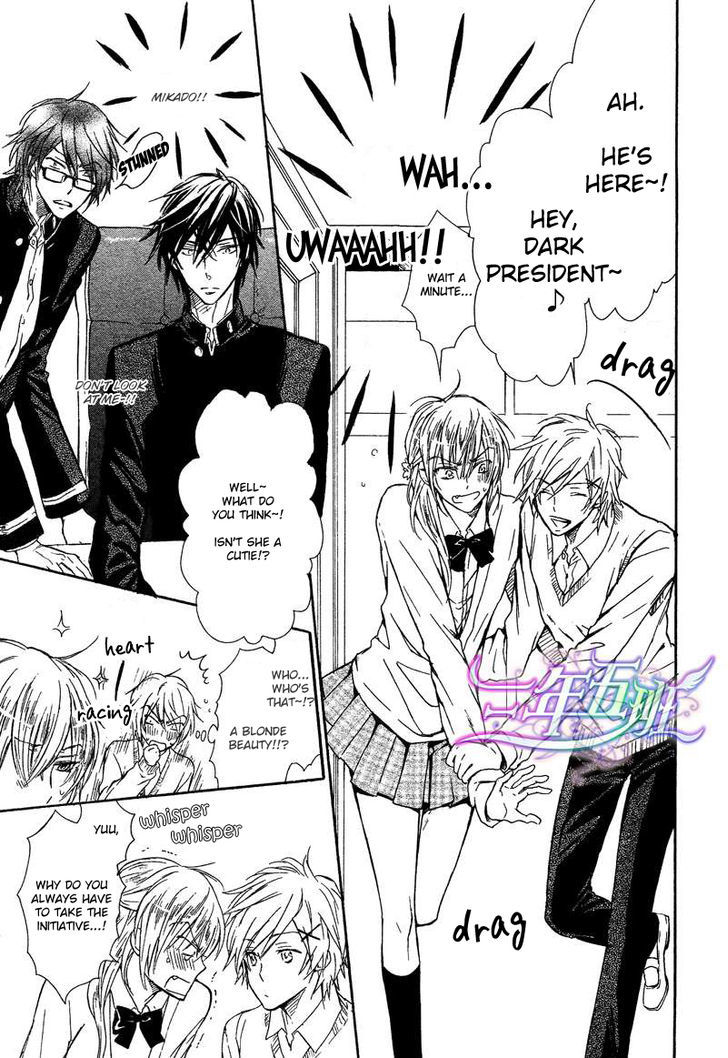 Warui Ouji Demo Suki Chapter 2 page 12 - Chapter 2