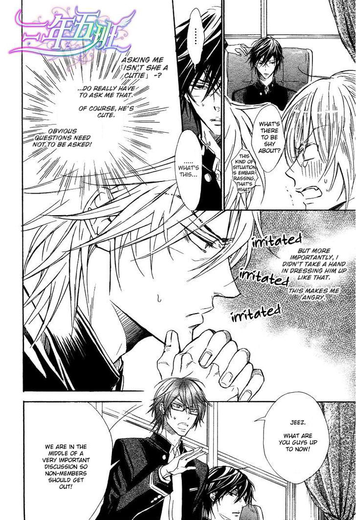 Warui Ouji Demo Suki Chapter 2 page 13 - Chapter 2
