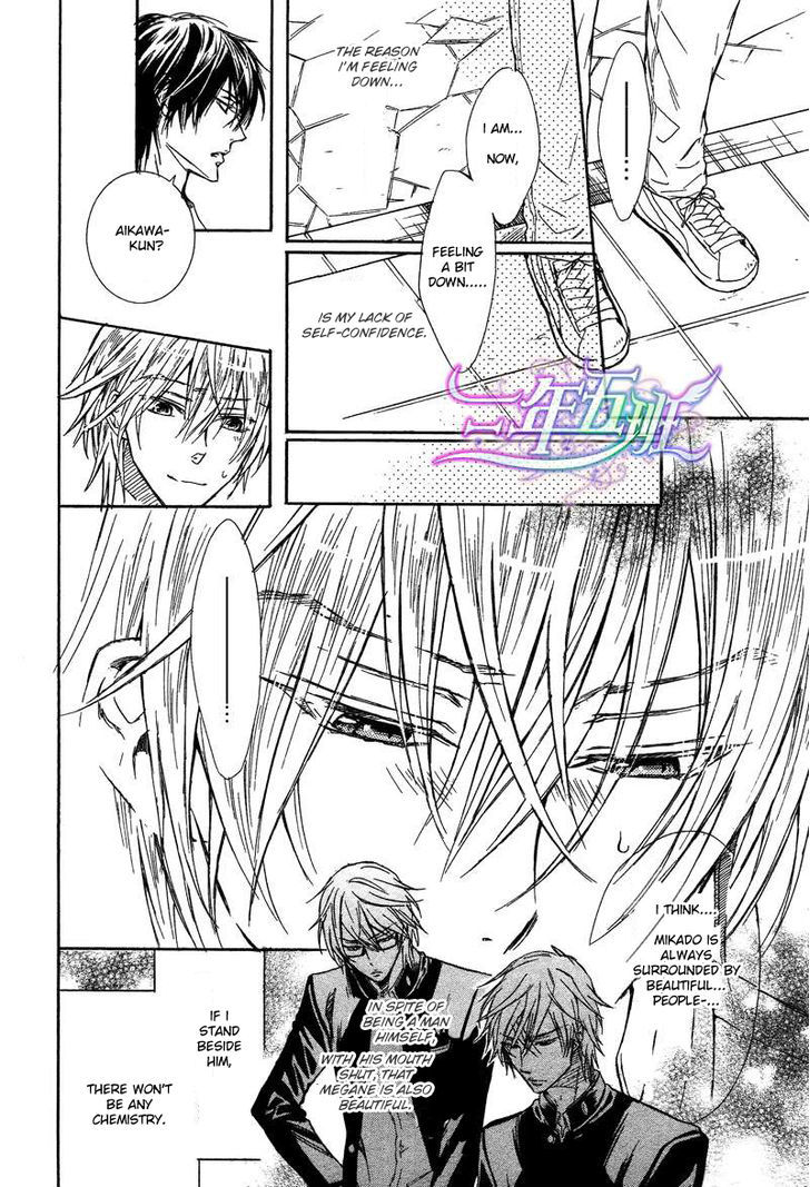 Warui Ouji Demo Suki Chapter 2 page 19 - Chapter 2