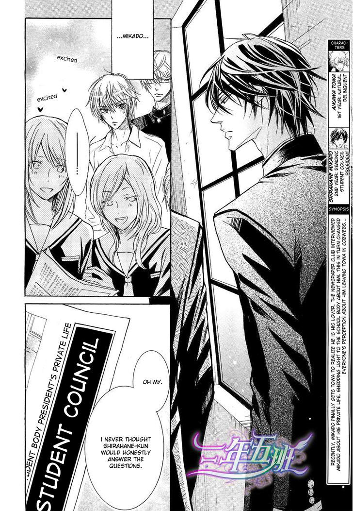 Warui Ouji Demo Suki Chapter 2 page 3 - Chapter 2