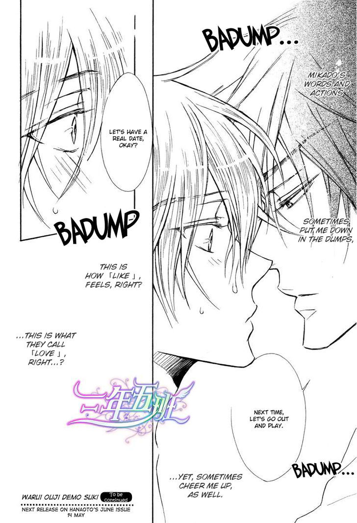 Warui Ouji Demo Suki Chapter 2 page 33 - Chapter 2