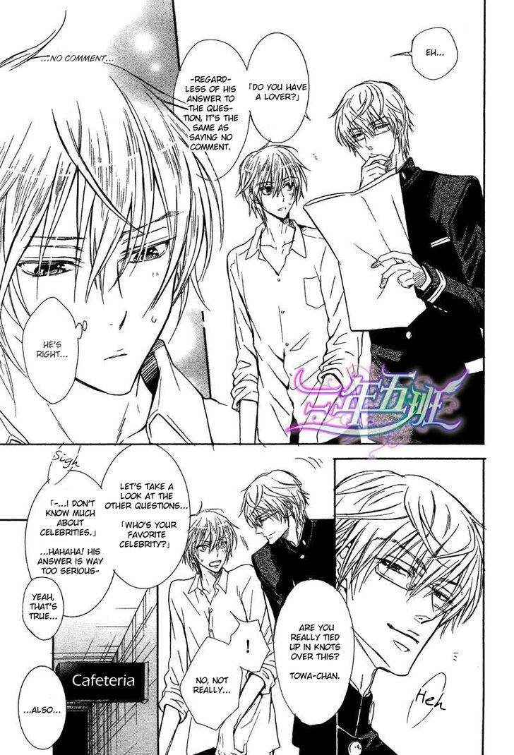 Warui Ouji Demo Suki Chapter 2 page 4 - Chapter 2