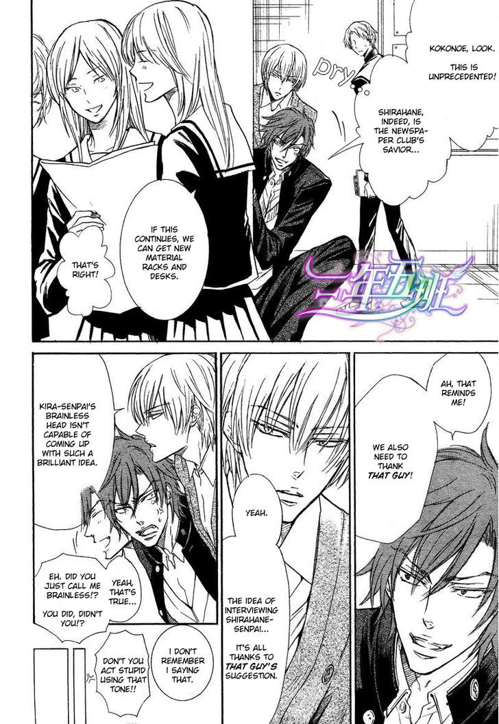 Warui Ouji Demo Suki Chapter 2 page 5 - Chapter 2