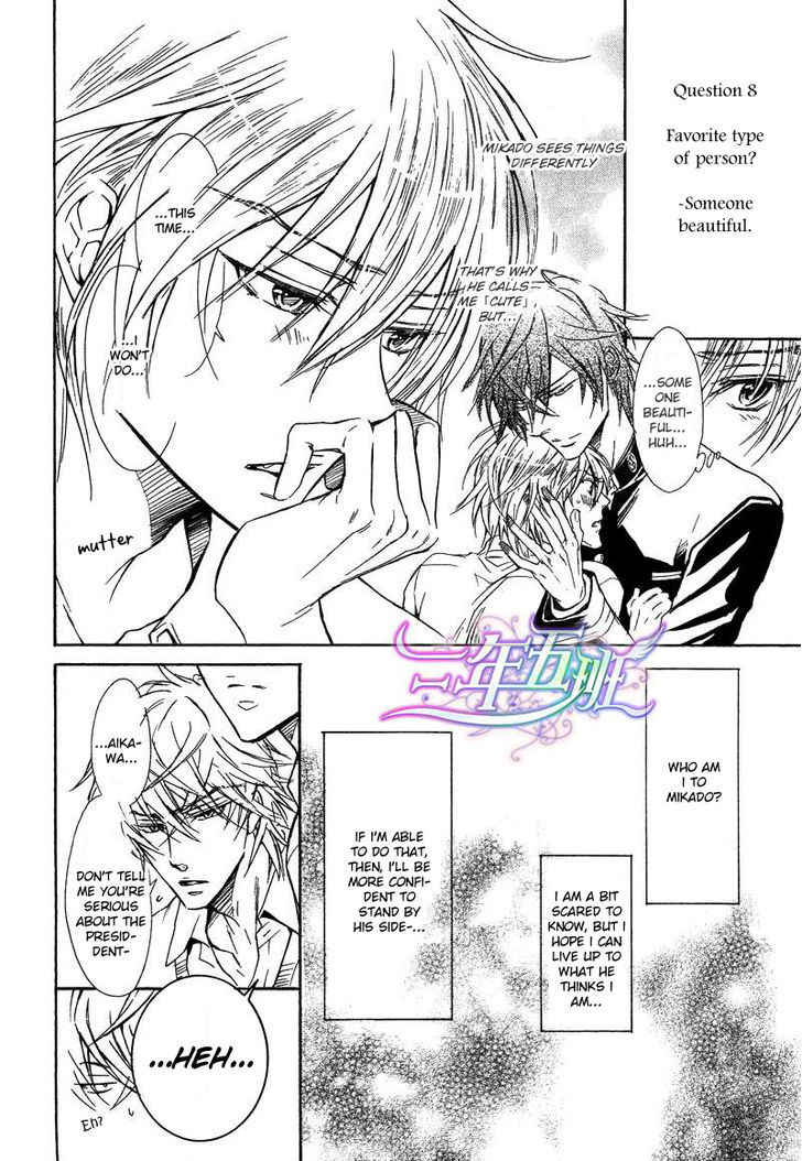 Warui Ouji Demo Suki Chapter 2 page 7 - Chapter 2