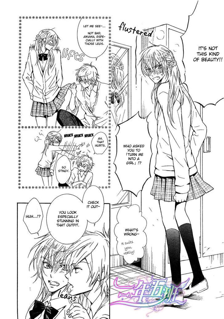 Warui Ouji Demo Suki Chapter 2 page 9 - Chapter 2