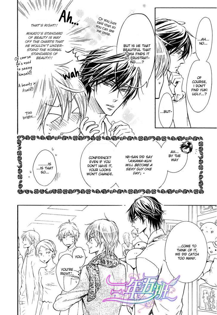 Warui Ouji Demo Suki Chapter 3 page 17 - Chapter 3