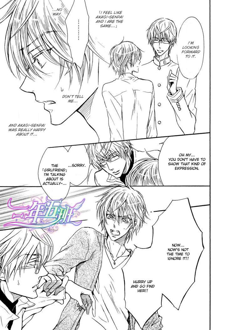Warui Ouji Demo Suki Chapter 3 page 28 - Chapter 3