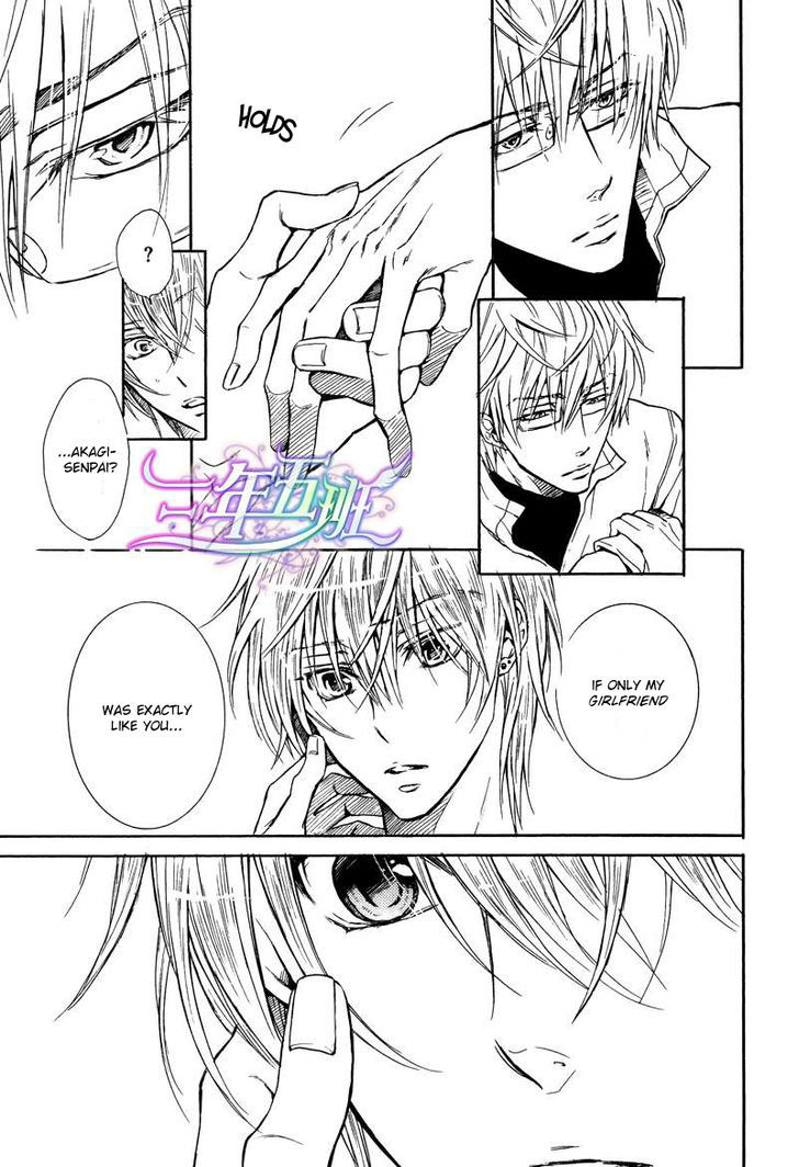 Warui Ouji Demo Suki Chapter 3 page 32 - Chapter 3