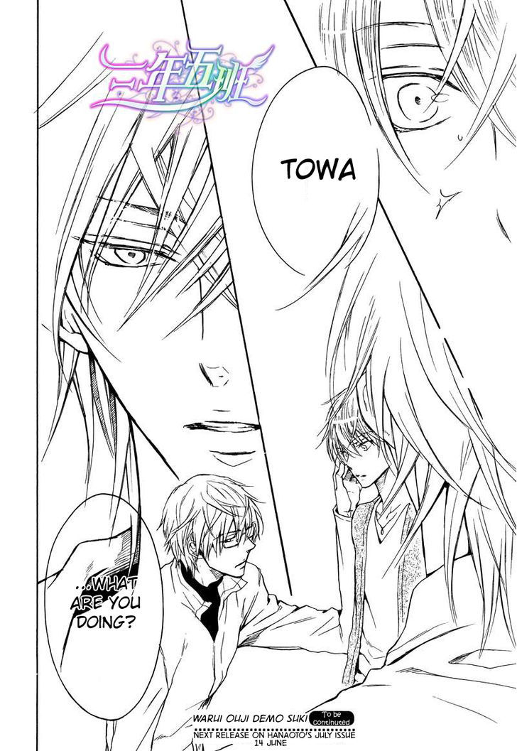 Warui Ouji Demo Suki Chapter 3 page 33 - Chapter 3