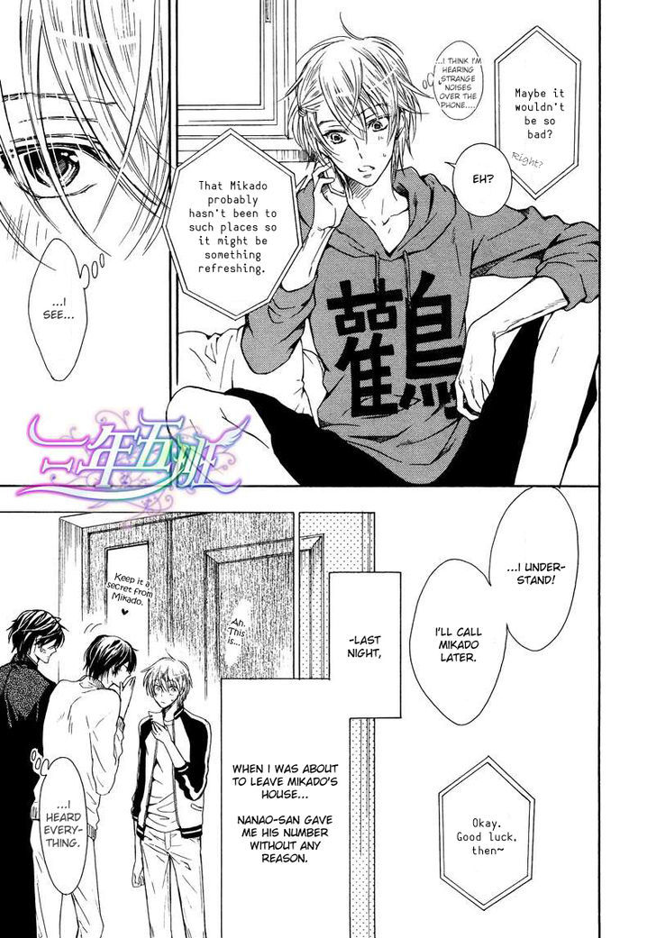 Warui Ouji Demo Suki Chapter 3 page 4 - Chapter 3