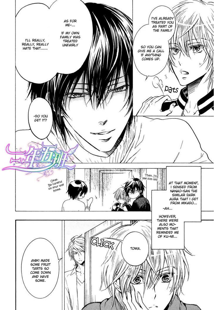Warui Ouji Demo Suki Chapter 3 page 5 - Chapter 3