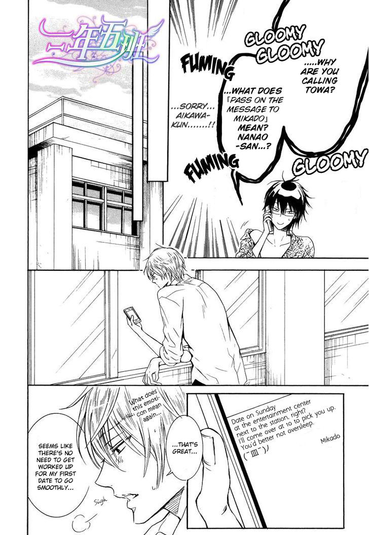Warui Ouji Demo Suki Chapter 3 page 7 - Chapter 3