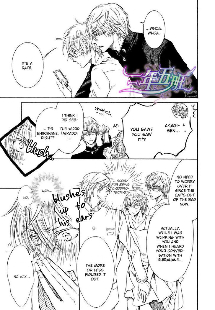 Warui Ouji Demo Suki Chapter 3 page 8 - Chapter 3