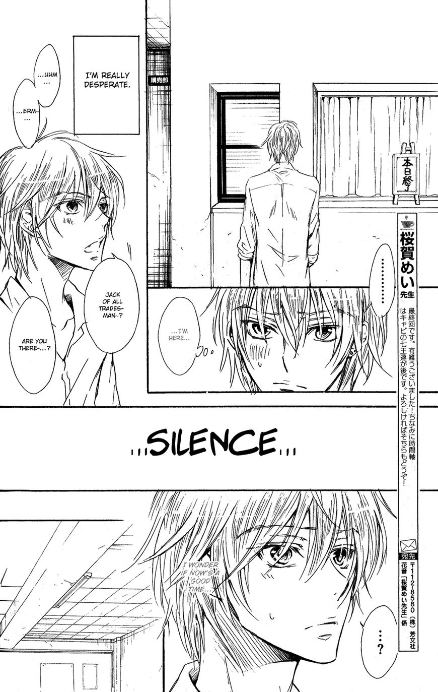 Warui Ouji Demo Suki Chapter 4.5 page 20 - Chapter 4.5 : updated tankobon version + extra