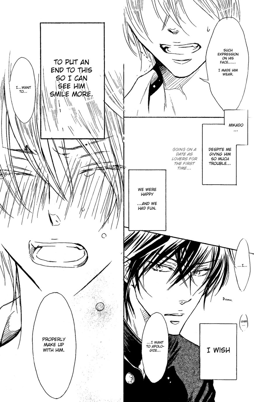 Warui Ouji Demo Suki Chapter 4.5 page 25 - Chapter 4.5 : updated tankobon version + extra