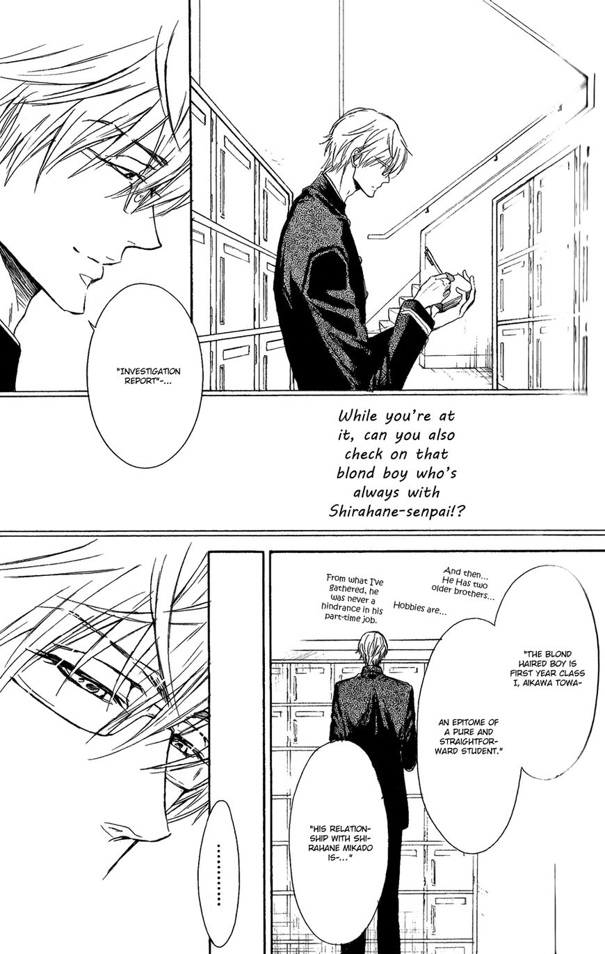 Warui Ouji Demo Suki Chapter 4.5 page 45 - Chapter 4.5 : updated tankobon version + extra