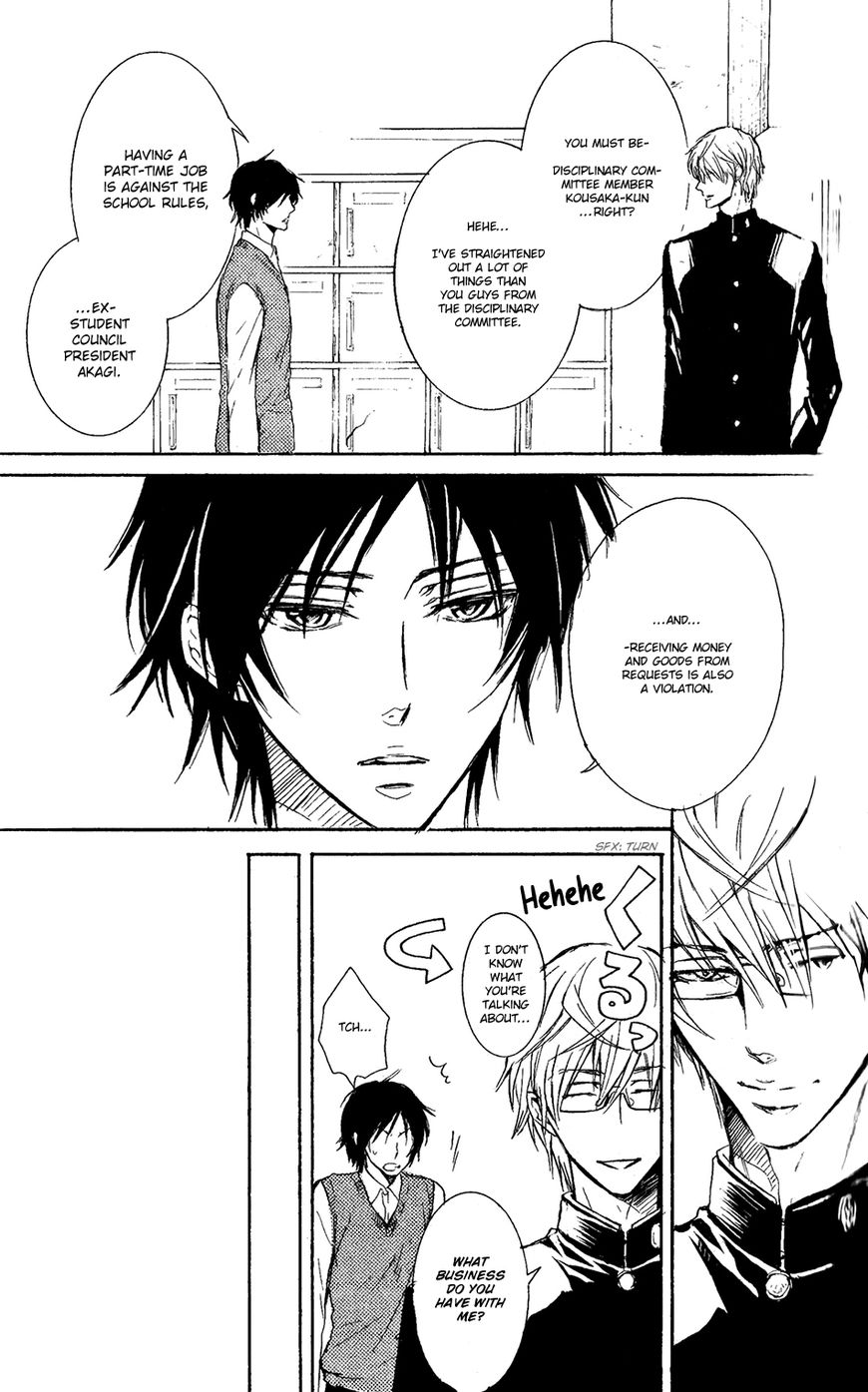 Warui Ouji Demo Suki Chapter 4.5 page 47 - Chapter 4.5 : updated tankobon version + extra