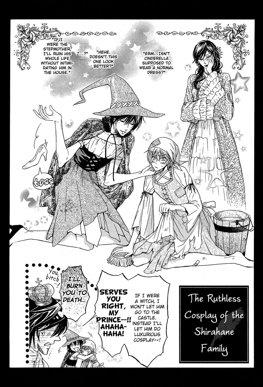 Warui Ouji Demo Suki Chapter 4.5 page 51 - Chapter 4.5 : updated tankobon version + extra