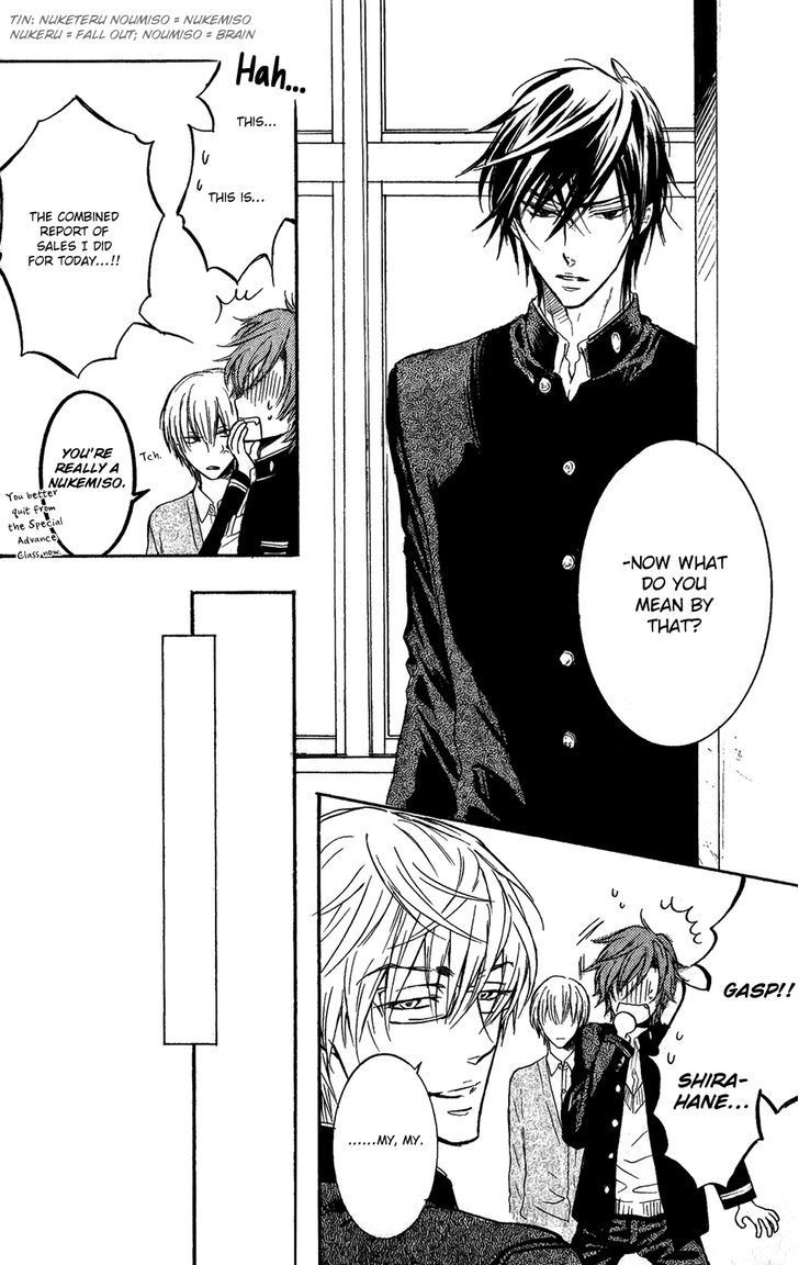 Warui Ouji Demo Suki Chapter 4 page 13 - Chapter 4