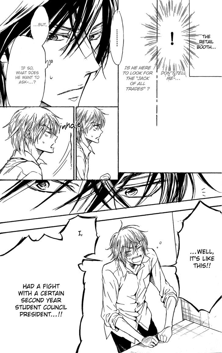 Warui Ouji Demo Suki Chapter 4 page 17 - Chapter 4