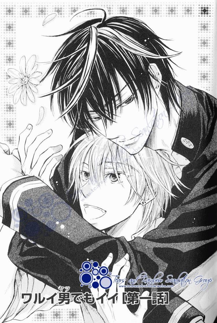 Warui Yatsu Demo Ii Chapter 1 page 4 - Chapter 1