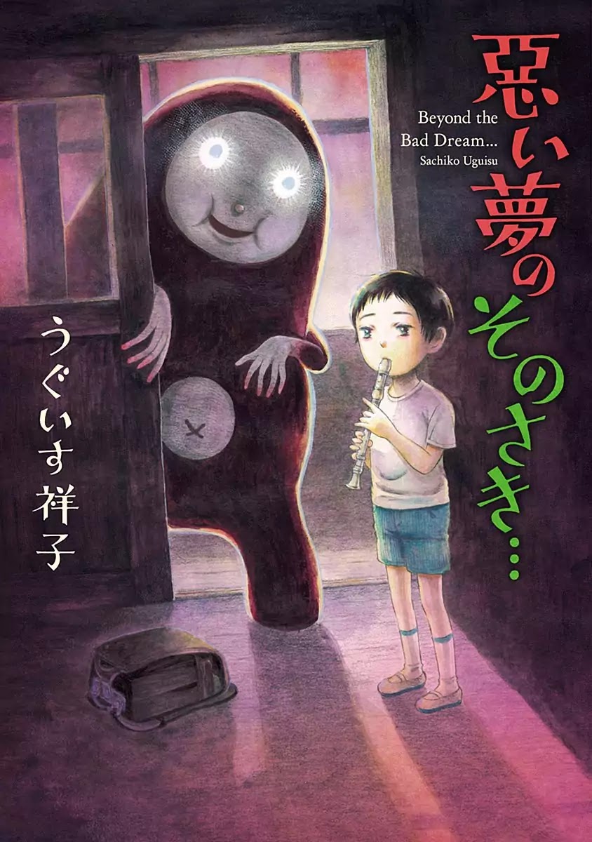 Warui Yume no Sono Saki... Chapter 1 page 1 - Chapter 1: Tamashii And Me