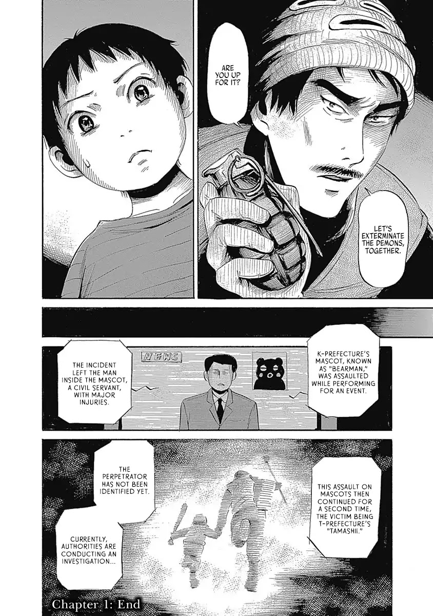 Warui Yume no Sono Saki... Chapter 1 page 20 - Chapter 1: Tamashii And Me