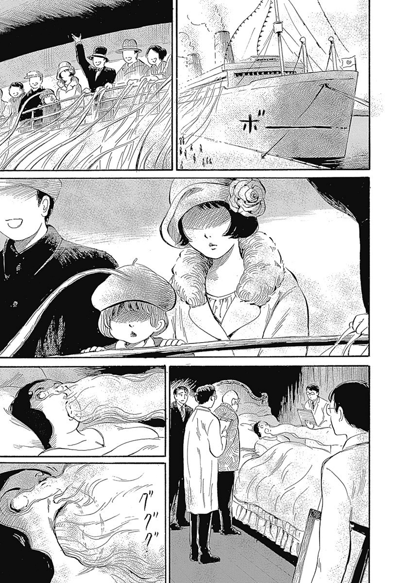 Warui Yume no Sono Saki... Chapter 5 page 11 - Chapter 5: Seance on a Wet Night