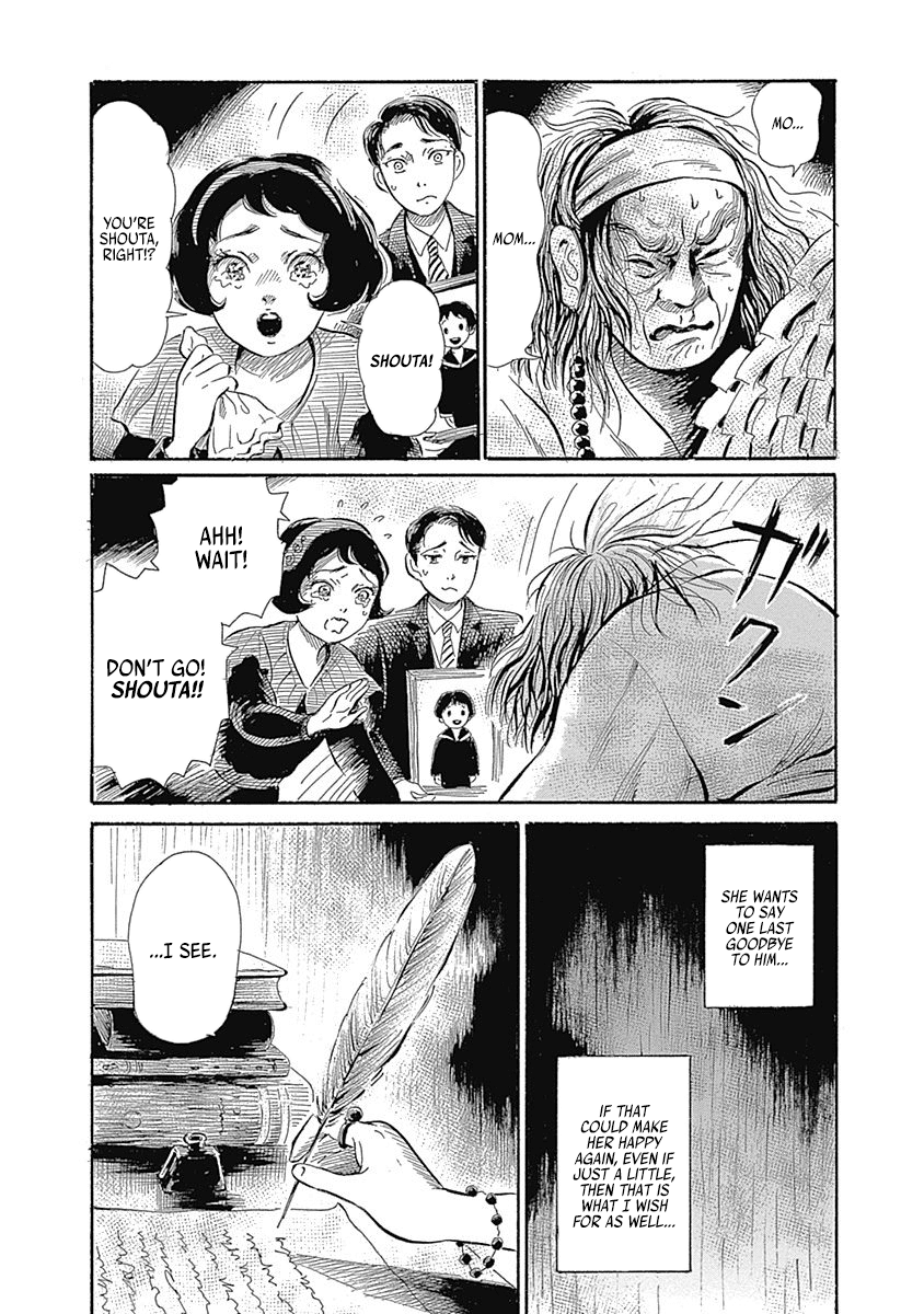 Warui Yume no Sono Saki... Chapter 5 page 2 - Chapter 5: Seance on a Wet Night