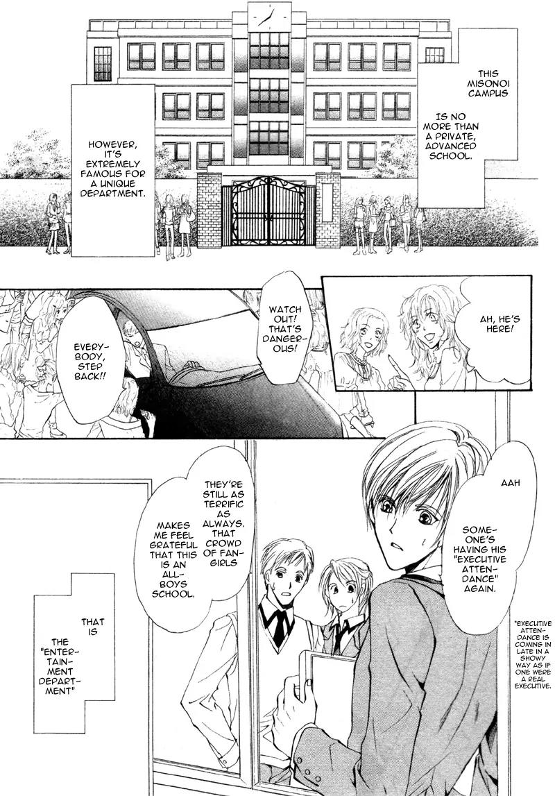 Warui Yume Chapter 1.1 page 7 - Vol.1 Chapter 1: Myuzu no Gakuen de Aou - Story 1