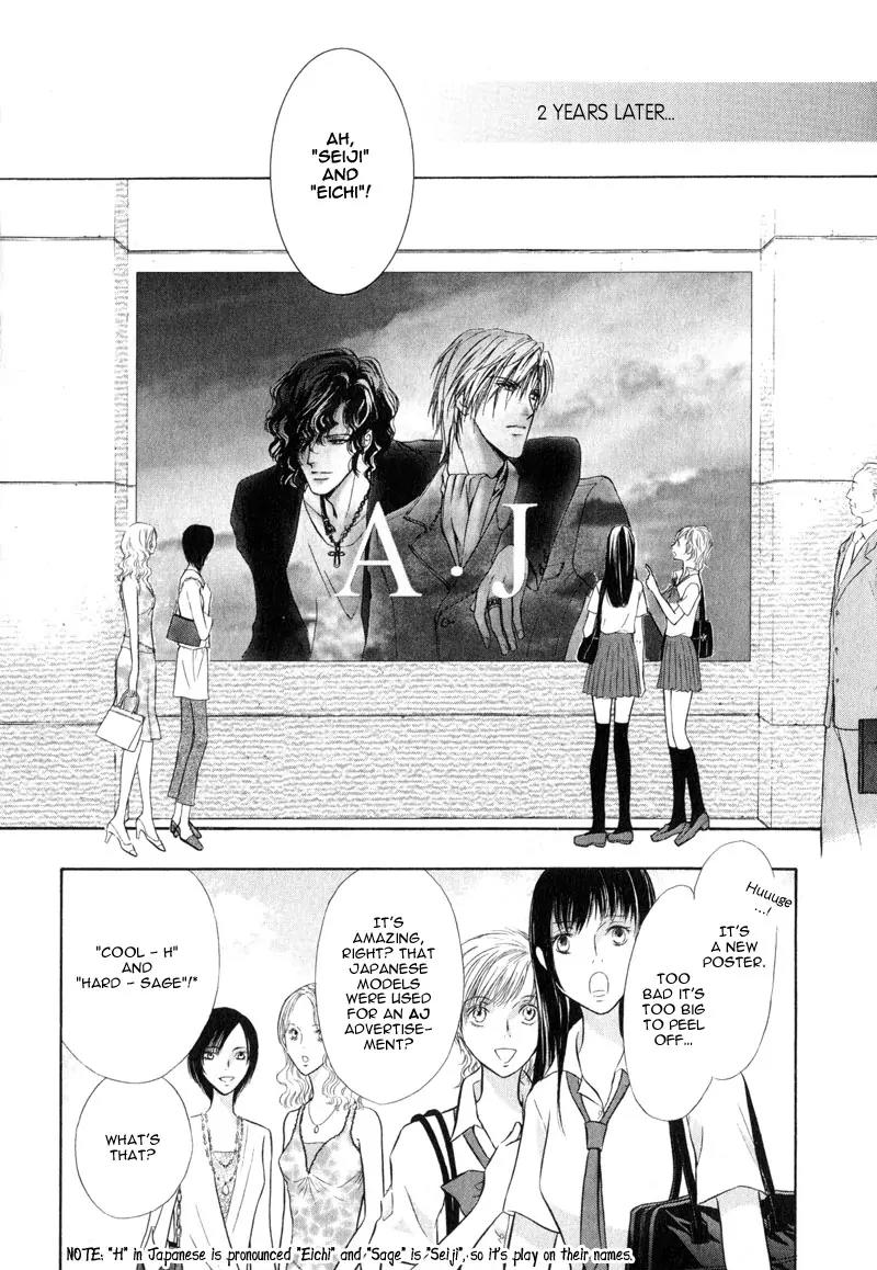 Warui Yume Chapter 1.2 page 4 - Vol.1 Chapter 2: Myuzu no Gakuen de Aou - Story 2