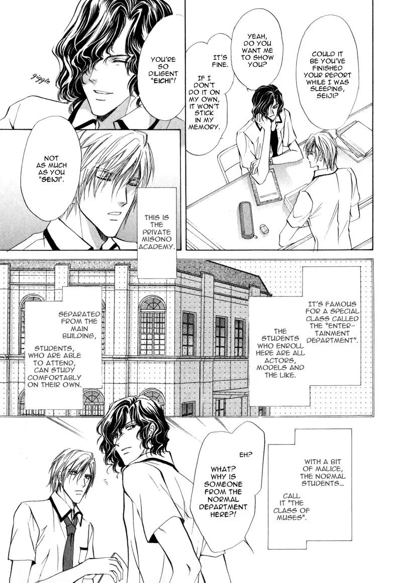 Warui Yume Chapter 1.2 page 7 - Vol.1 Chapter 2: Myuzu no Gakuen de Aou - Story 2