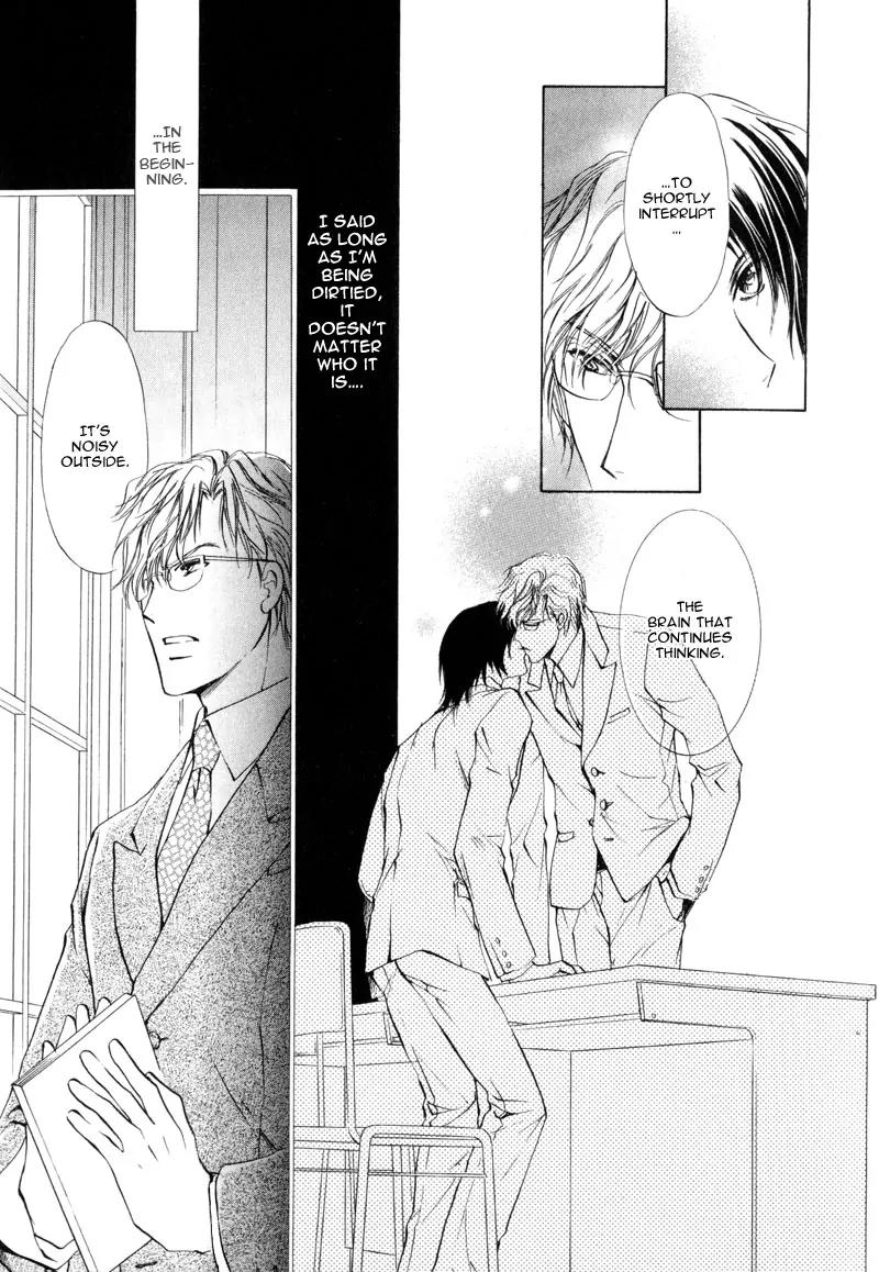 Warui Yume Chapter 1.3 page 13 - Vol.1 Chapter 3: Myuzu no Gakuen de Aou - Story 3