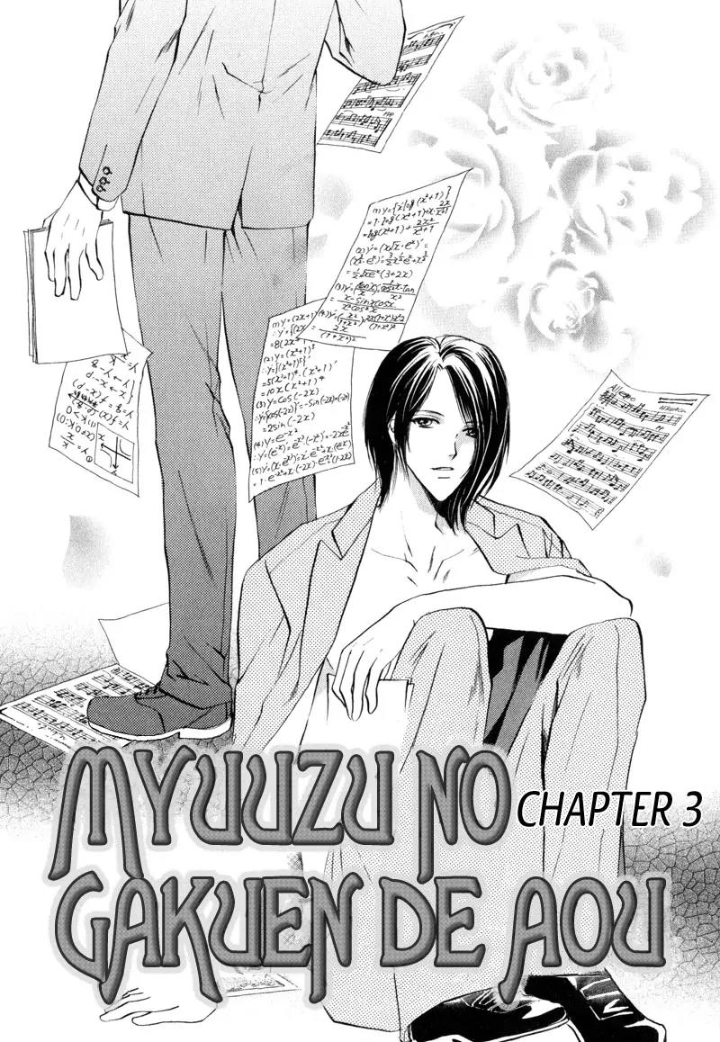Warui Yume Chapter 1.3 page 2 - Vol.1 Chapter 3: Myuzu no Gakuen de Aou - Story 3