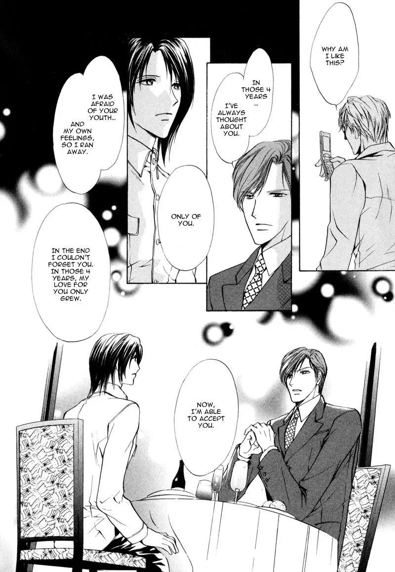 Warui Yume Chapter 1.3 page 32 - Vol.1 Chapter 3: Myuzu no Gakuen de Aou - Story 3