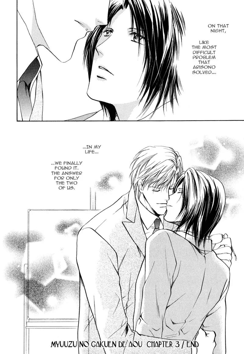 Warui Yume Chapter 1.3 page 50 - Vol.1 Chapter 3: Myuzu no Gakuen de Aou - Story 3