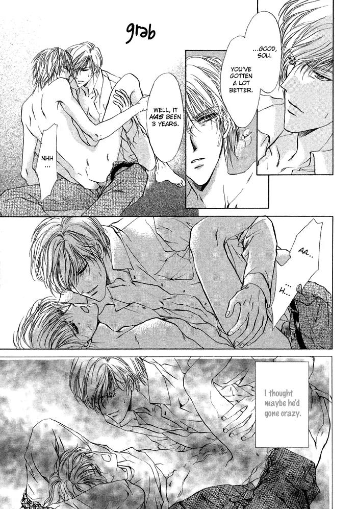 Warui Yume Chapter 2.1-6 page 11 - Vol.2 Chapter 1.6: Extra: Cage