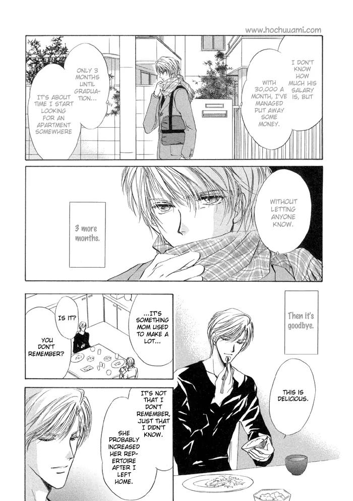 Warui Yume Chapter 2.1-6 page 15 - Vol.2 Chapter 1.6: Extra: Cage