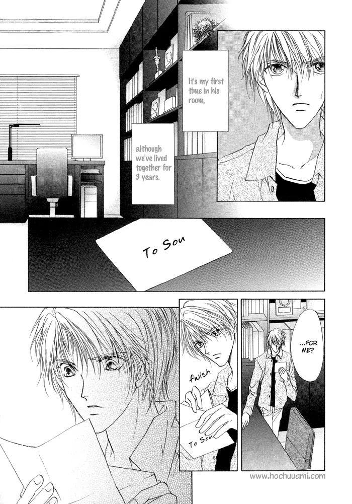 Warui Yume Chapter 2.1-6 page 23 - Vol.2 Chapter 1.6: Extra: Cage