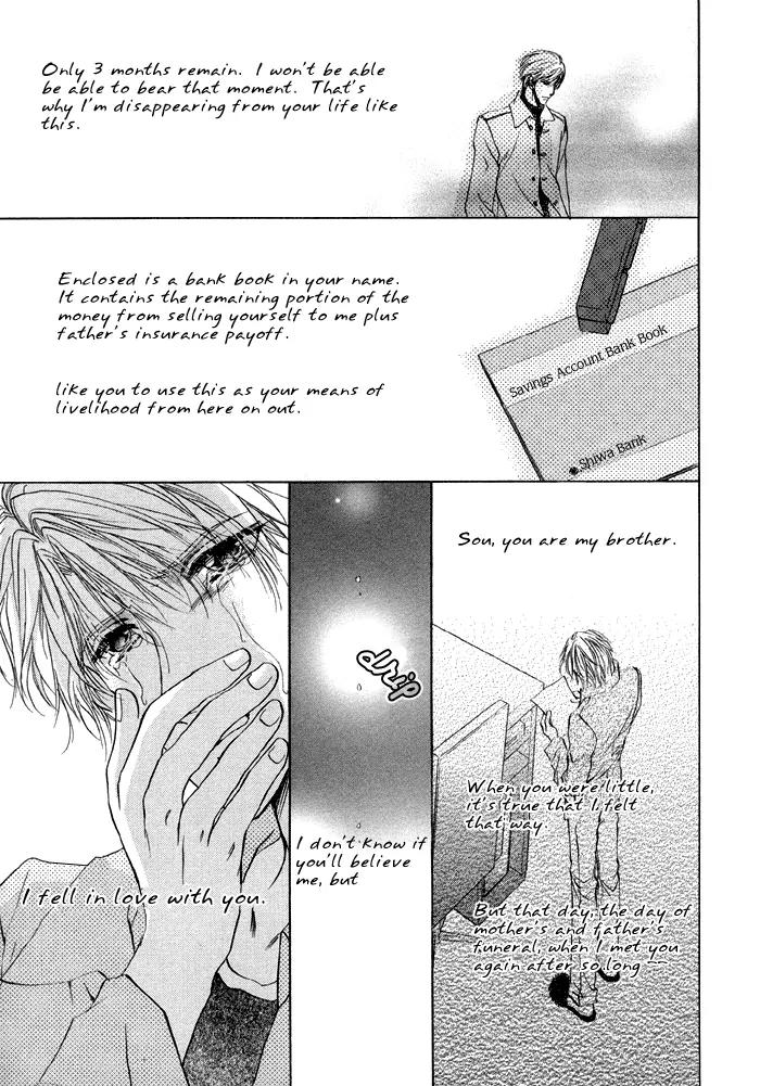 Warui Yume Chapter 2.1-6 page 25 - Vol.2 Chapter 1.6: Extra: Cage
