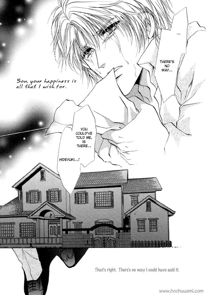Warui Yume Chapter 2.1-6 page 27 - Vol.2 Chapter 1.6: Extra: Cage