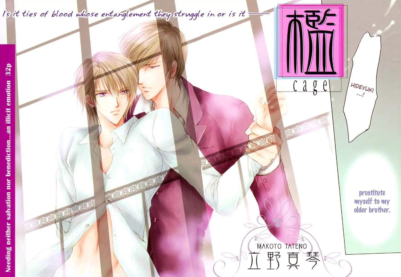 Warui Yume Chapter 2.1-6 page 3 - Vol.2 Chapter 1.6: Extra: Cage