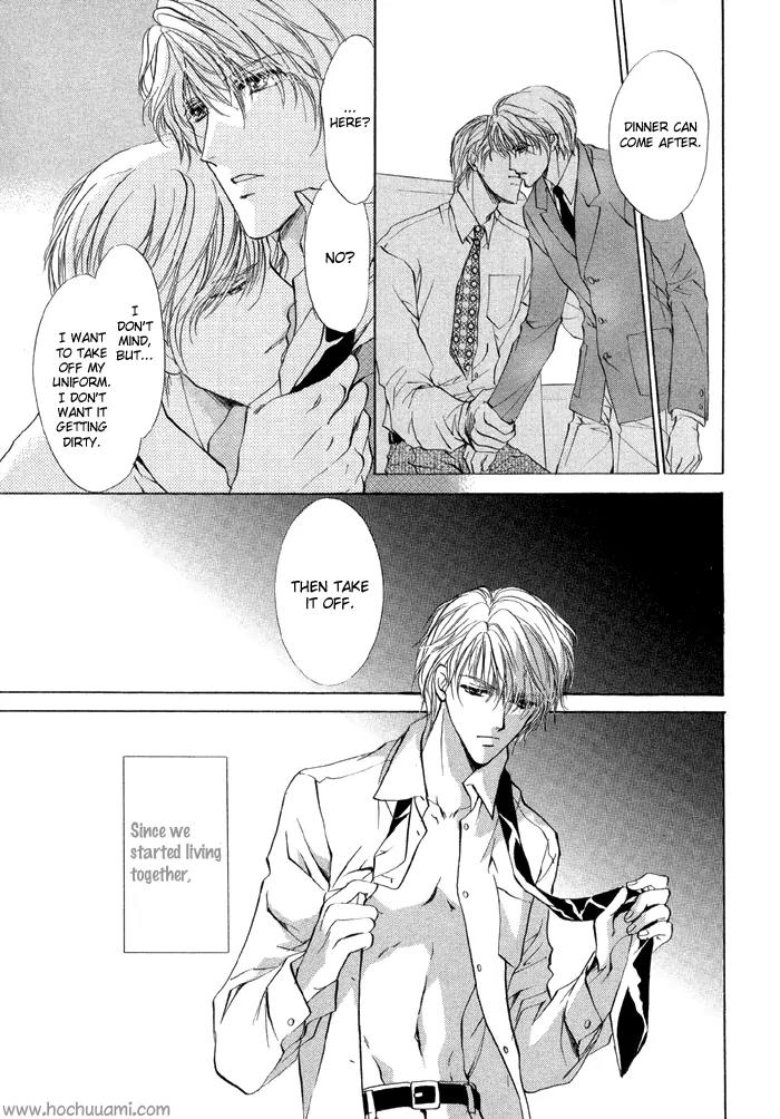 Warui Yume Chapter 2.1-6 page 7 - Vol.2 Chapter 1.6: Extra: Cage