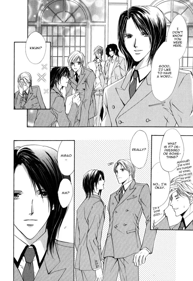 Warui Yume Chapter 2.1 page 14 - Vol.2 Chapter 1: Myuzu no Gakuen de Aou - Story 4