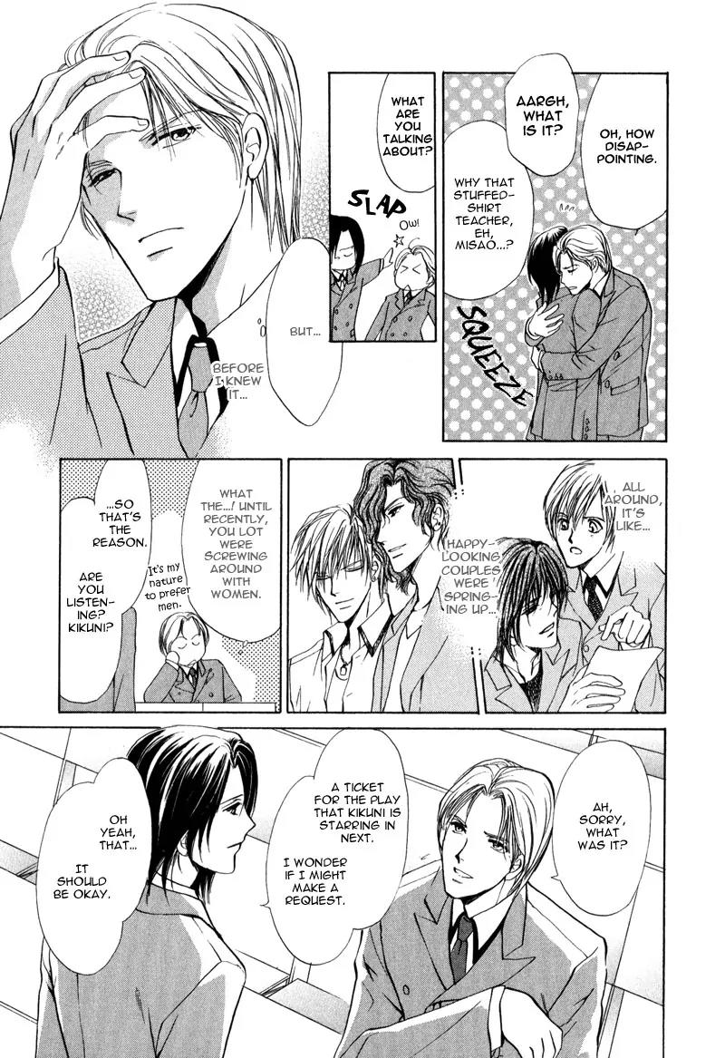 Warui Yume Chapter 2.1 page 15 - Vol.2 Chapter 1: Myuzu no Gakuen de Aou - Story 4