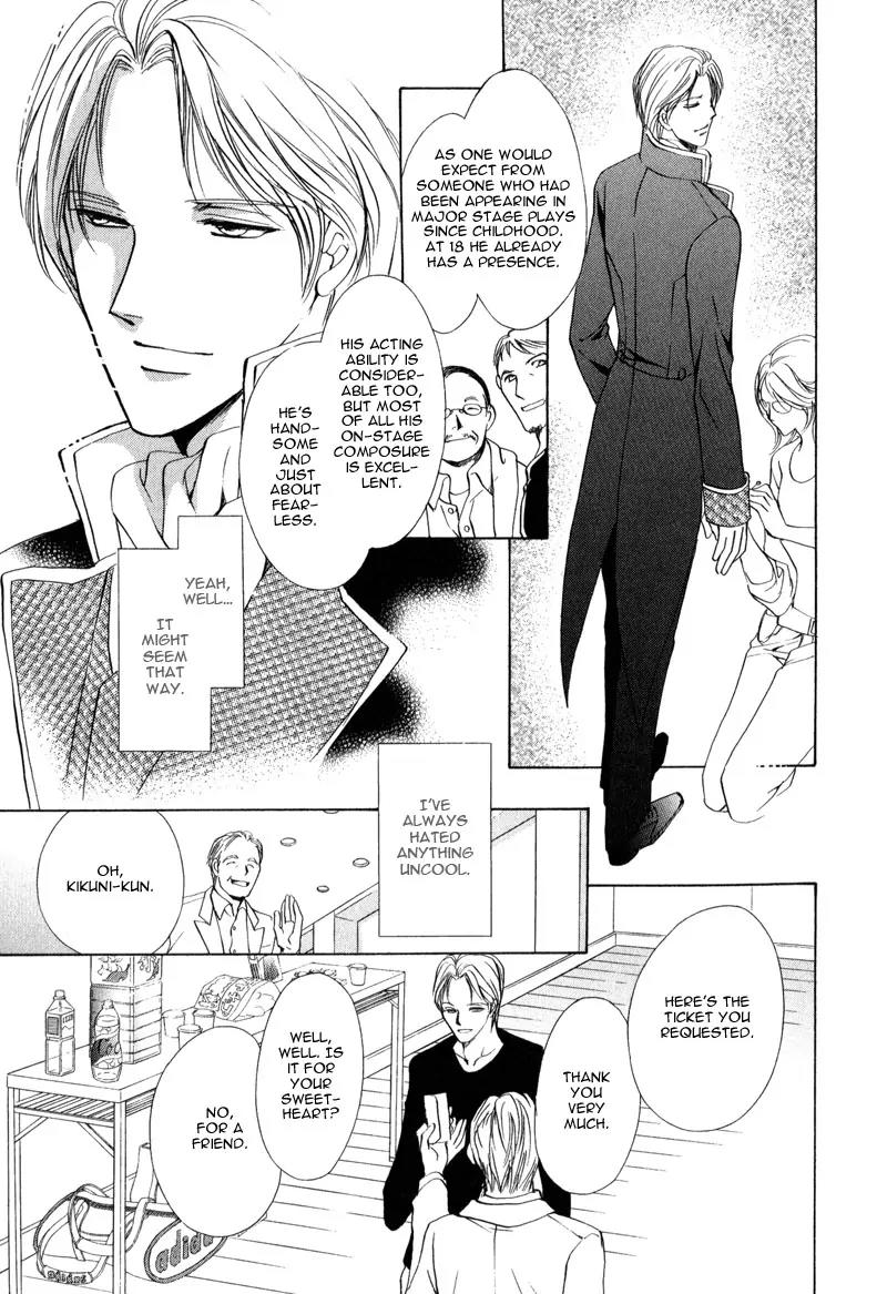 Warui Yume Chapter 2.1 page 17 - Vol.2 Chapter 1: Myuzu no Gakuen de Aou - Story 4