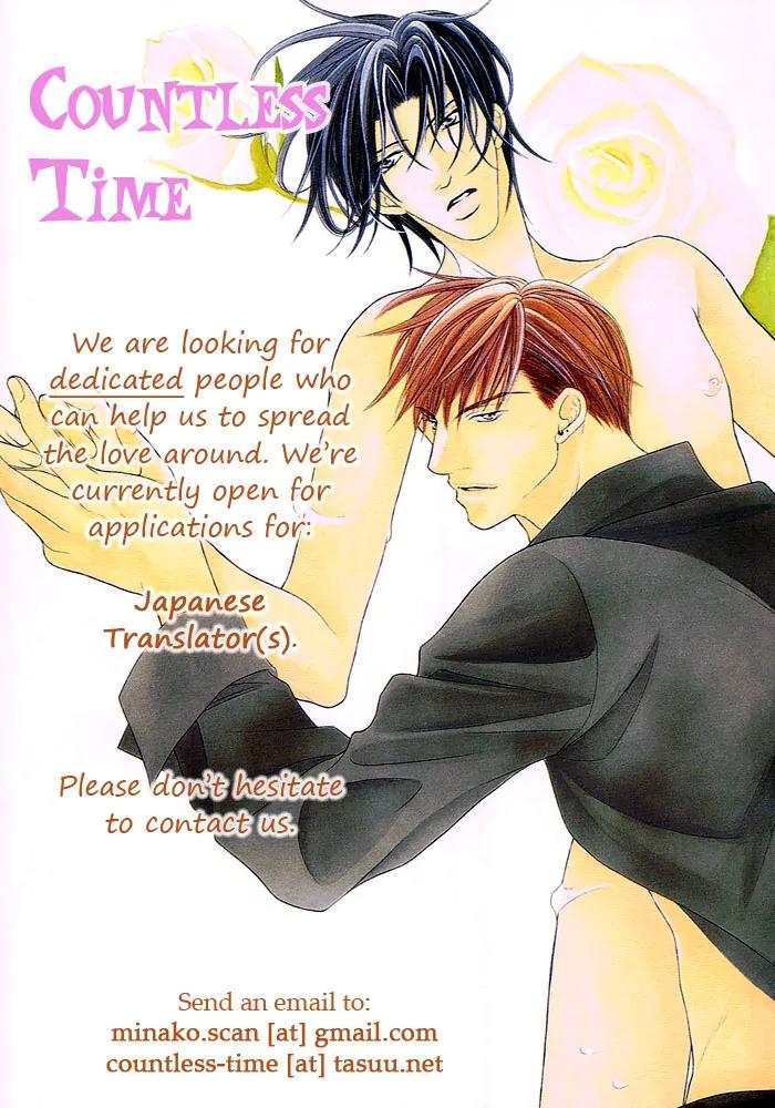 Warui Yume Chapter 2.1 page 2 - Vol.2 Chapter 1: Myuzu no Gakuen de Aou - Story 4