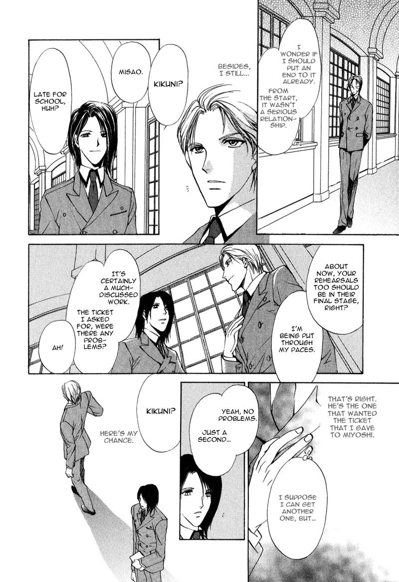 Warui Yume Chapter 2.1 page 26 - Vol.2 Chapter 1: Myuzu no Gakuen de Aou - Story 4