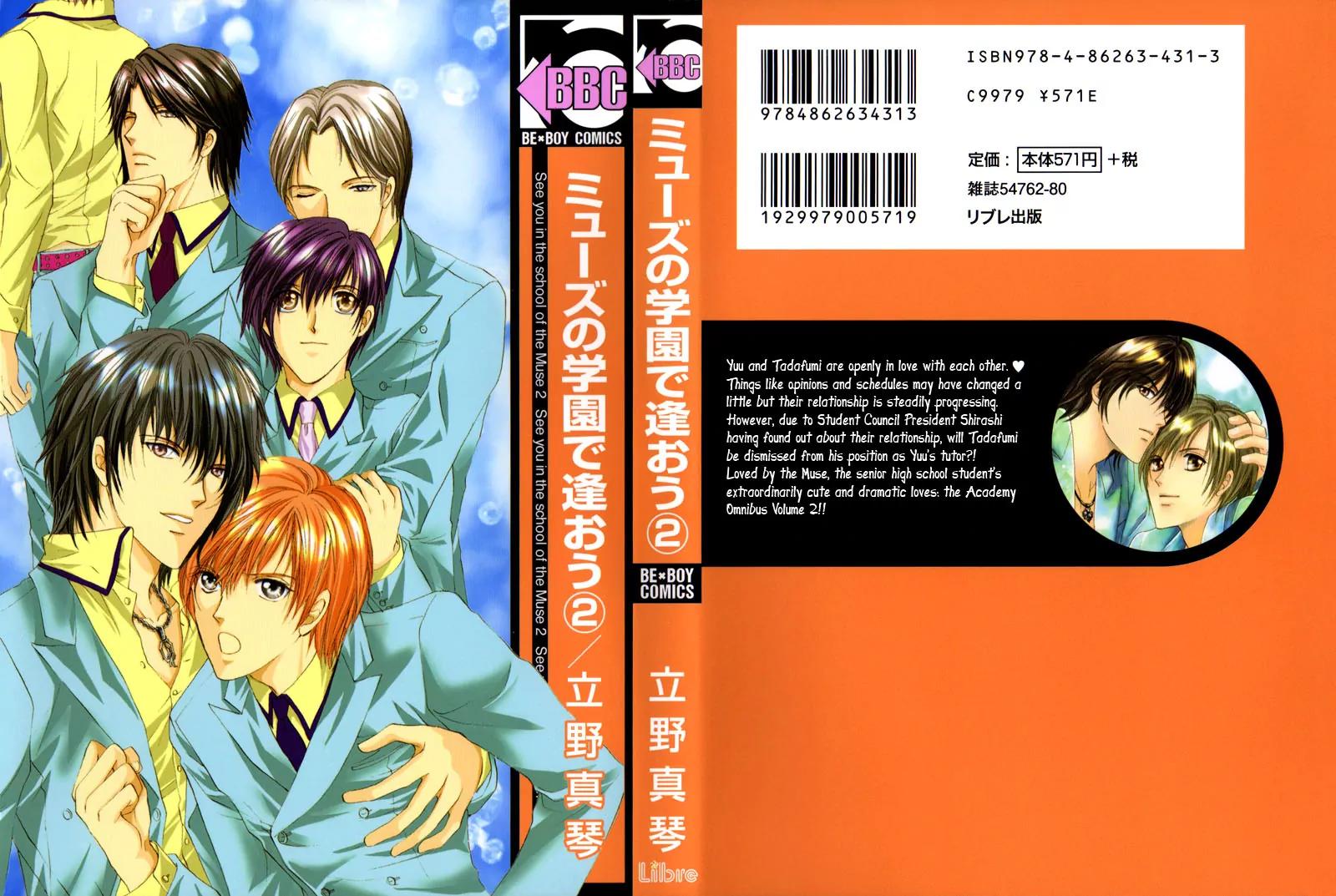 Warui Yume Chapter 2.1 page 3 - Vol.2 Chapter 1: Myuzu no Gakuen de Aou - Story 4