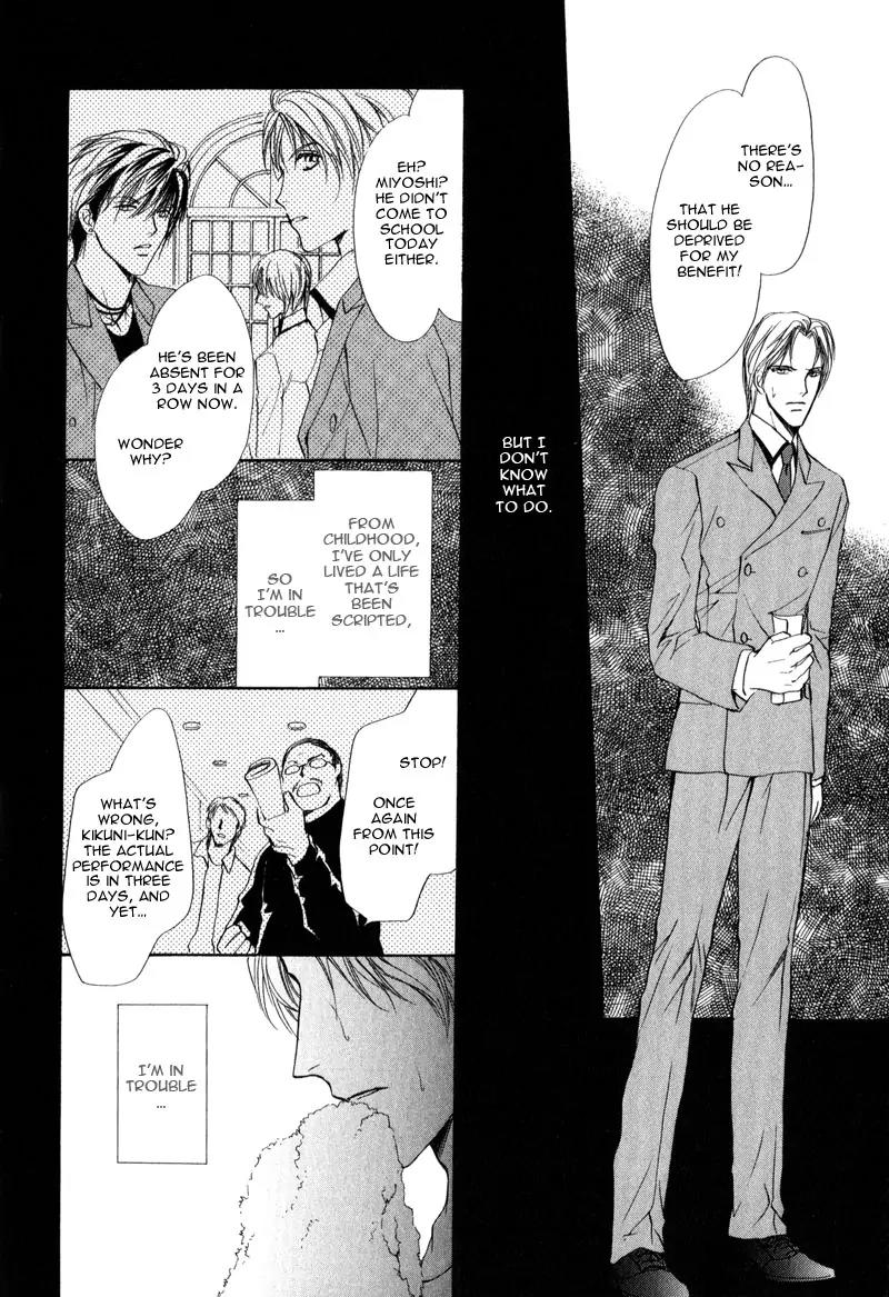 Warui Yume Chapter 2.1 page 32 - Vol.2 Chapter 1: Myuzu no Gakuen de Aou - Story 4